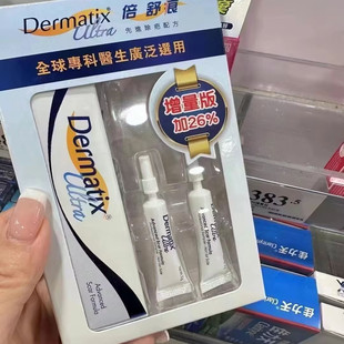 香港代购 美国Dermatix Ultra倍舒痕凝胶加强版15g+2g+2g组合装