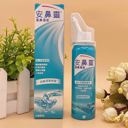 法国Otrivin安鼻灵海盐水鼻喷雾