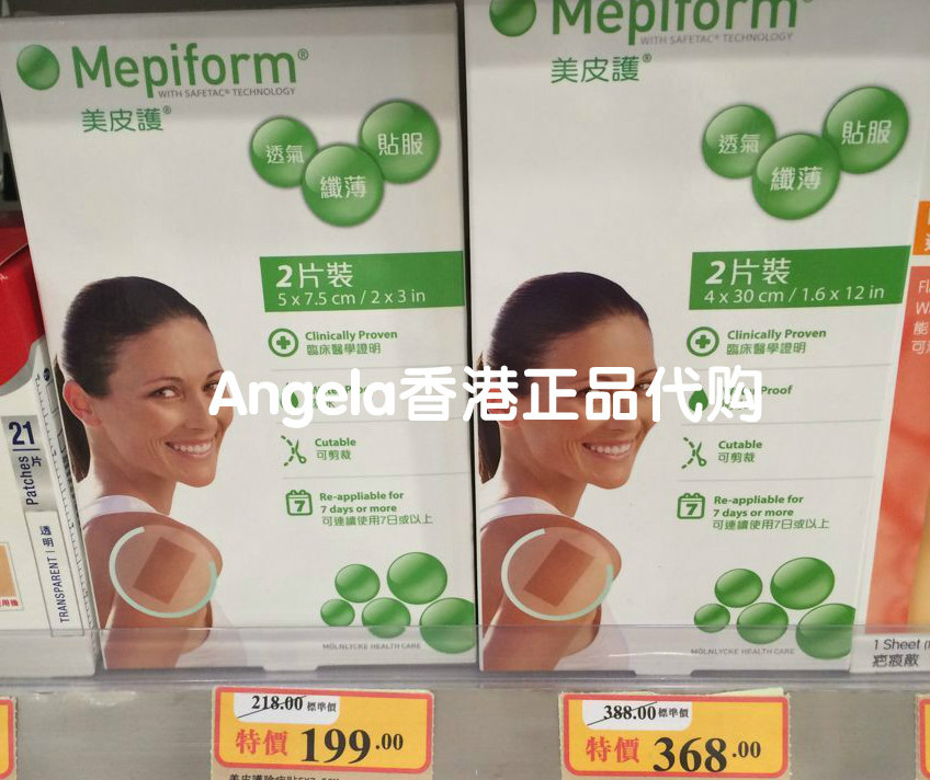 香港实体店采购疤痕贴美皮护