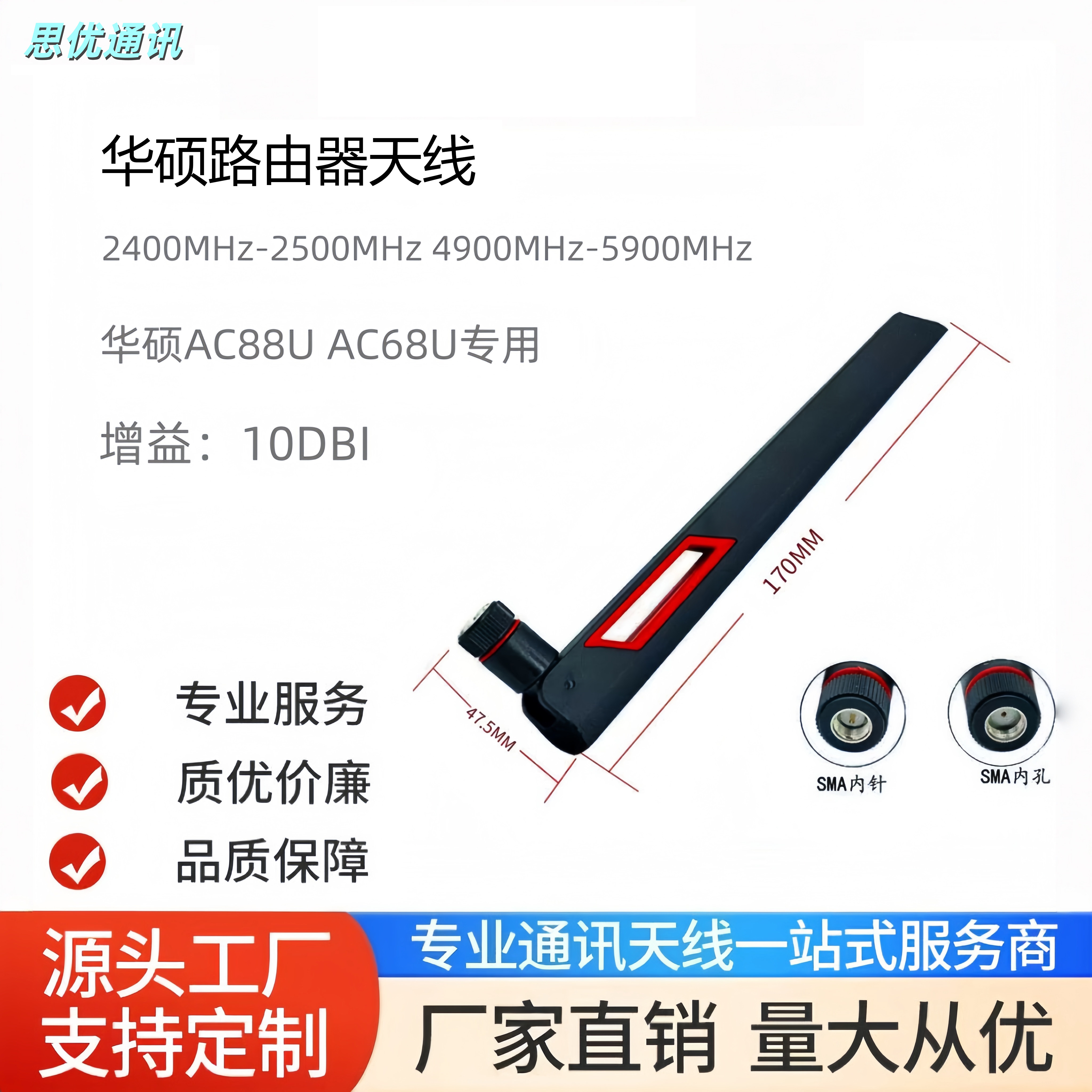 华硕AC88U双频5G wifi6天线路由器无线网卡主板蓝牙wifi胶棒天线