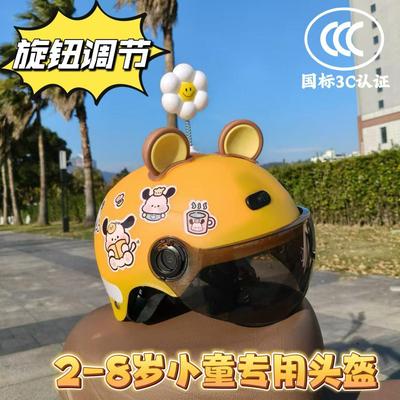 3C认证新国标儿童电动车头盔