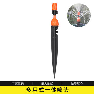 园艺微灌喷头可调可滴可喷射多用洒水器滴喷一体园林灌溉可调喷洒