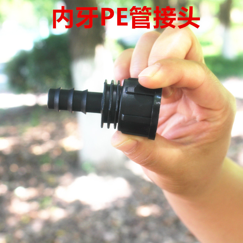 内牙螺纹转PE管滴灌PVC管图片