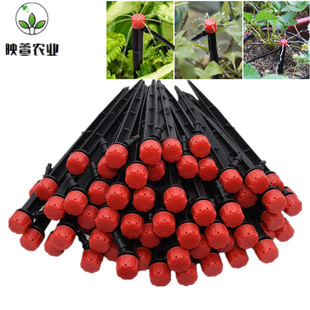 可调水量大小地插滴头 滴灌喷灌 微喷头 搭配4/7毛管花盘插地滴头