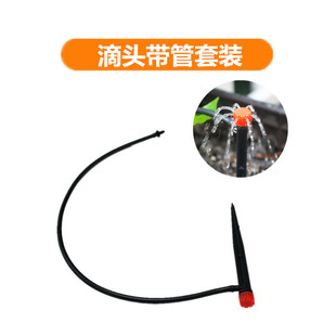 包邮可调滴头可调果树滴灌喷灌微喷头8孔可调滴头小红帽滴头带管