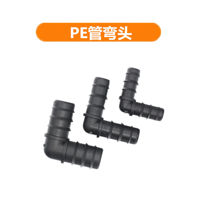 包邮16 20 25PE管弯头滴灌带配件倒刺弯头pe管承插弯头微喷接头
