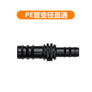包邮PE管16变20直接异径直通配件直通承插双倒刺承插倒刺接头