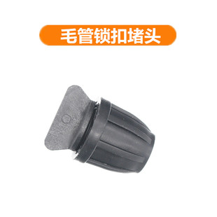 811 912毛管末端锁扣堵头滴灌设备套装喷淋家用自动定时浇水浇花