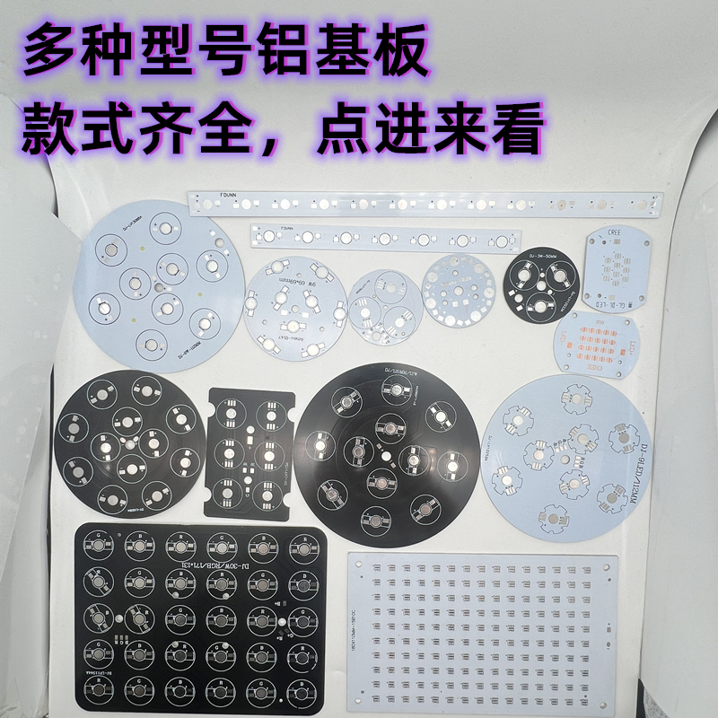 3535仿流明RGB灯珠铝基板PCB板3串6串7串9串10串2并3并5并梅花型 电子元器件市场 PCB电路板/印刷线路板 原图主图