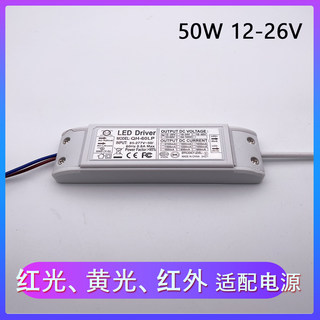 10w30w50w100wled电源驱动大功率灯珠电源红光黄光红外适配电源