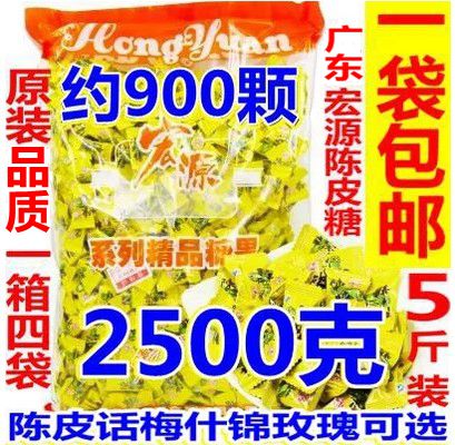Ô×°Îå½ïÒ»´ü°üÓÊ ºêÔ´³ÂƤÌÇ2500g»°Ã·ÕдýÓ²ÌÇϲÌÇÌØ²úÁãʳɢװ