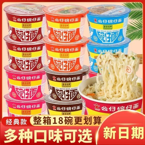 公仔面碗仔面整箱18碗迷你多口味