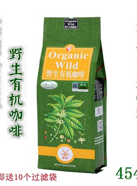 Gobolu歌宝鹿正品有机灌肠咖啡粉野生家用有机低温灌肠咖啡带防伪