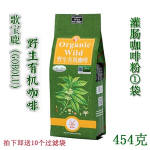 野生有机低温灌肠咖啡粉