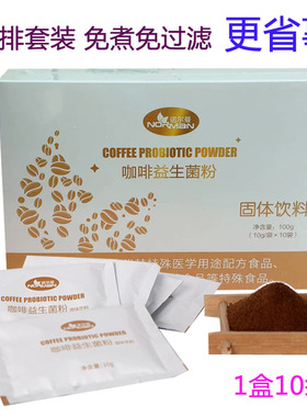 诺尔曼灌肠咖啡套餐肠排液葛森专用免煮免过滤家用安利养生馆专用