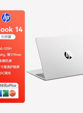 HP/惠普 Book14 R5-7520U+性能核显