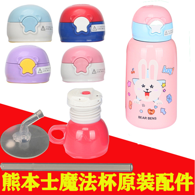 熊本士儿童保温杯杯盖配件水杯
