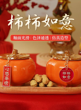 陶瓷乔迁婚庆祝福中式室内色釉