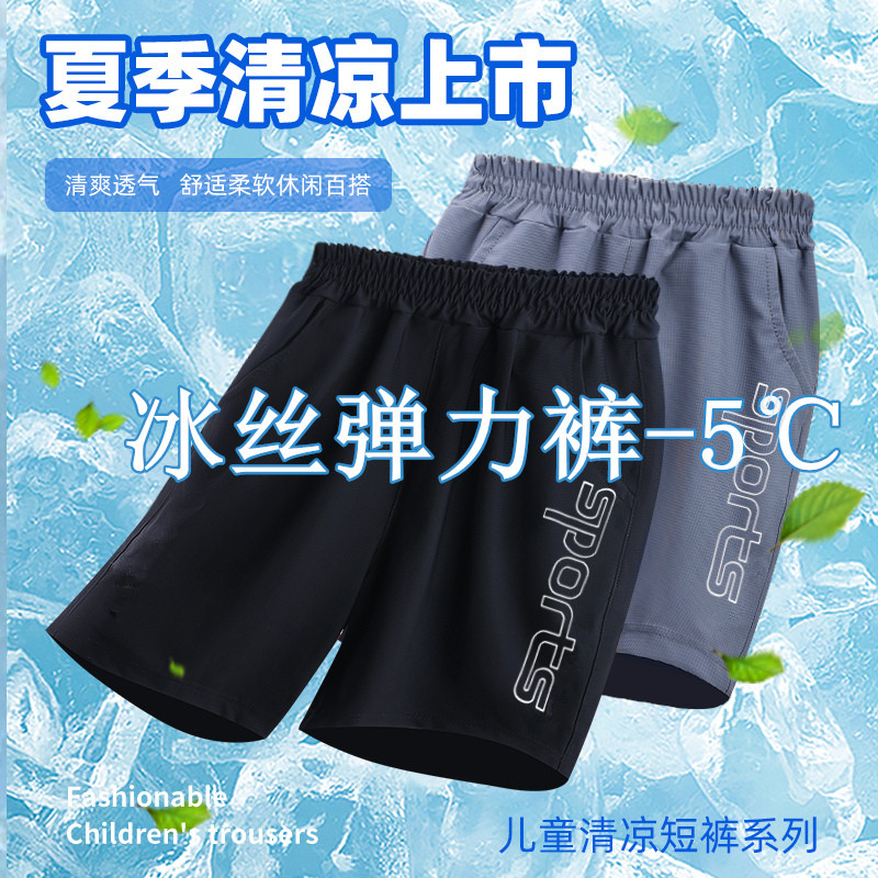 夏季新款男童短裤冰丝五分裤中大裤子
