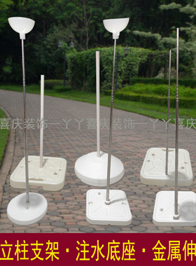 kt板底座支架伸缩杆结婚路引布置气球立柱拱门注水底座KT板支撑架