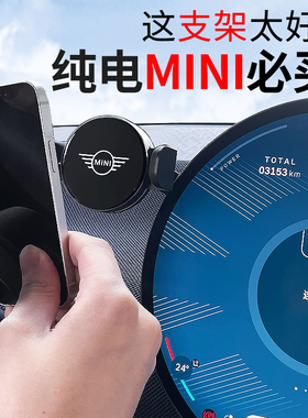 2425款纯电minicooper手机架acemancountryman车载支架无线充导航