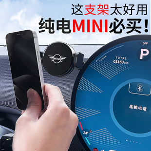 2425款 纯电minicooper手机架acemancountryman车载支架无线充导航
