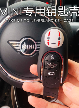 专用于mini迷你车钥匙壳钥匙扣汽车钥匙套包cooperoneF556054改装