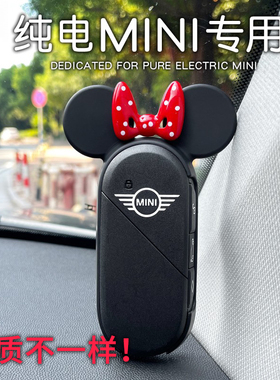 专用于宝马纯电minicooper钥匙壳J015米奇米妮aceman钥匙套扣原装