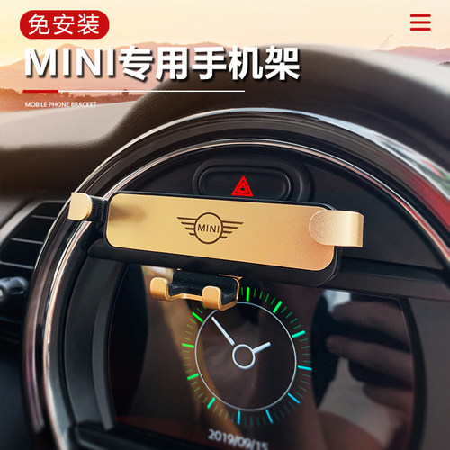 适用minicooper车载f556手机支架
