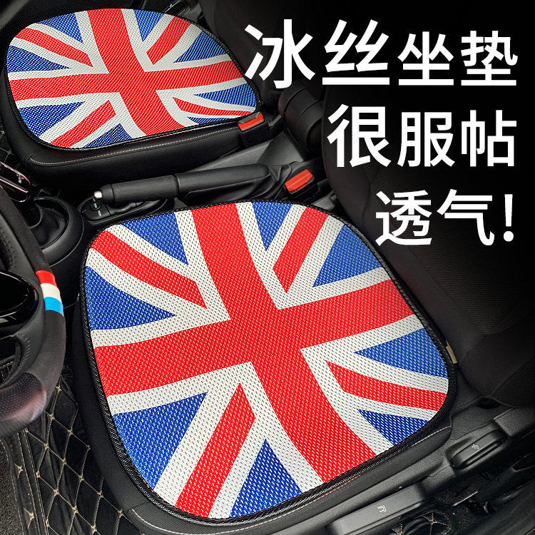 bmw minicooper automobile Borneol Seat cushion Seat cushion summer Cooling mat ventilation comfortable Seat cushion Four seasons currencyin the Car/Articles/Fitting/Refit , Car Accessories/The jewelry , Universal seat  category - from Buy2taobao.com to provide professional Taobao agent buy service