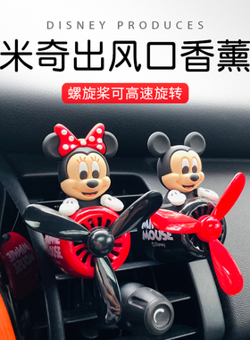 适用于minicooperone车饰车载香薰香氛出风口装饰香水摆件F556054