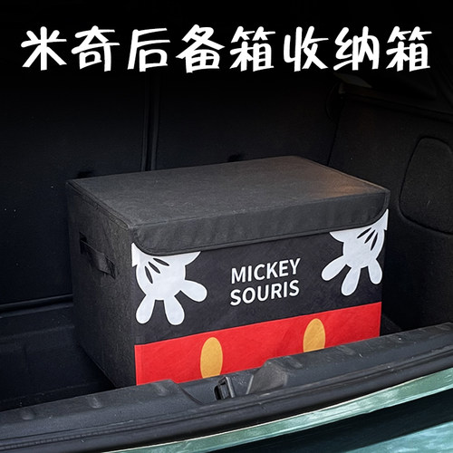 适用于迪士尼米奇米妮mini储物箱