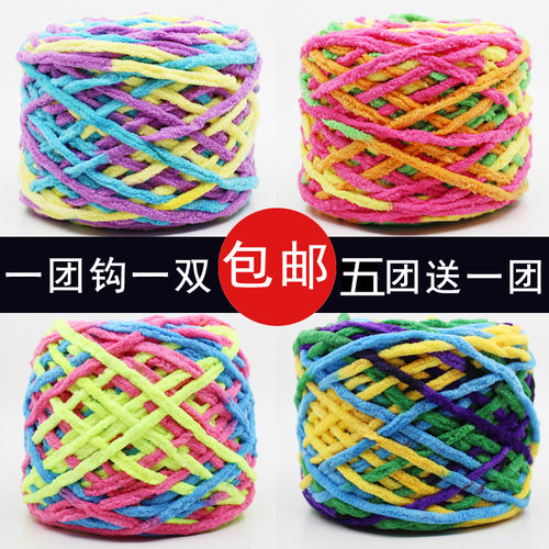 diy单股冰条材料围巾毛线拖鞋