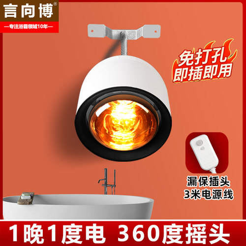 浴霸壁挂式免打孔360度摇头取暖灯泡卫生间灯暖挂墙式浴室取暖