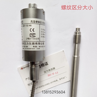 朝晖ZHYQ上海朝辉高温压力传感器变送器挤出机PT124G-121-50MPa