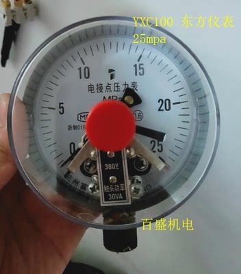 富阳东方仪表YXC100磁助式电接点压力表水泵上下限控制启停16mpa