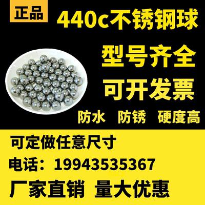 440C不锈钢珠2.08/2.01/0.635/2.04/2.85/1.72/0.66mm不锈钢钢球