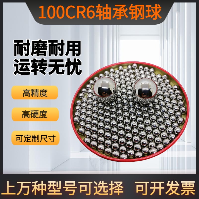 100CR6轴承钢珠2.58/2.6/2.65/2.7/2.71/2.72/2.73/2.74/2.75mm球