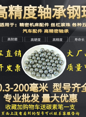 gcr15轴承钢珠4.95 4.96 4.98 5 5.02 5.03 5.04 5.1mm钢球滚珠