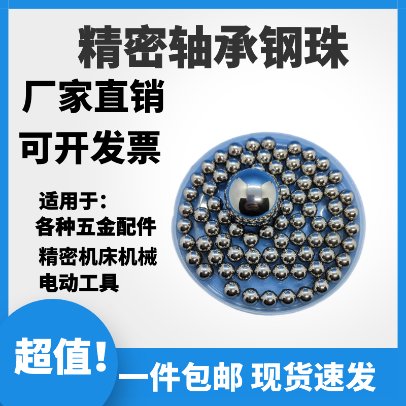 轴承钢珠17/18/18.256/19.05/19/19.844/20/20.638/21.431mm钢球