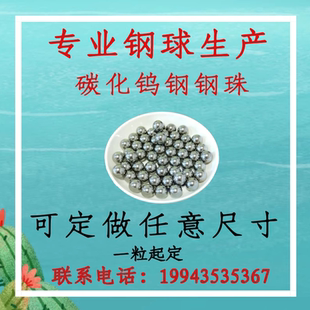 2.01 YG6鎢鋼球硬質(zhì)合金球1.995 2.005 2.015mm擴(kuò)孔擠孔鋼珠