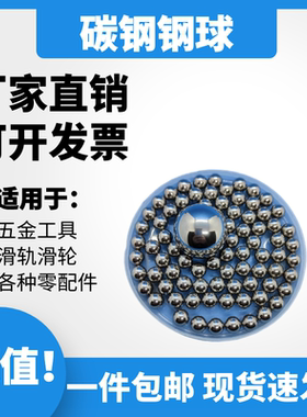 精密碳钢球3.12/3.1/3.08/3.09/3.0/2.8/2.778/2.5/2.4/2.3mm钢珠