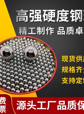 gcr15轴承钢珠1/1.5/2/2.5/3/3.5/4/4.5/5/5.5/6/6.35mm钢珠钢球