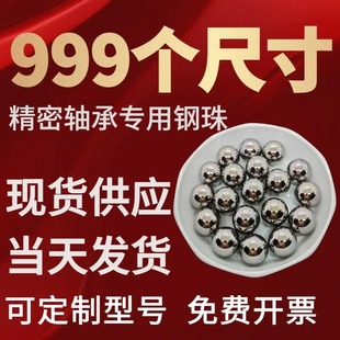 精密国标钢珠5.95/5.96/5.97/5.98/5.99/6/6.01mmGCR15轴承钢钢珠