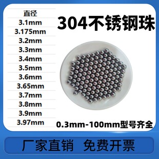 3.4 3.5 3.8 3.2 3.9实心钢球 3.7 3.3 3.65 304不锈钢珠3.1 3.6