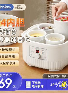 日本SDRNKA电炖盅隔水炖家用全自动电炖锅陶瓷煲汤锅电砂锅炖汤锅