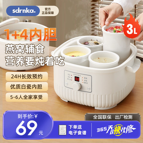 日本SDRNKA电炖盅隔水炖全自动