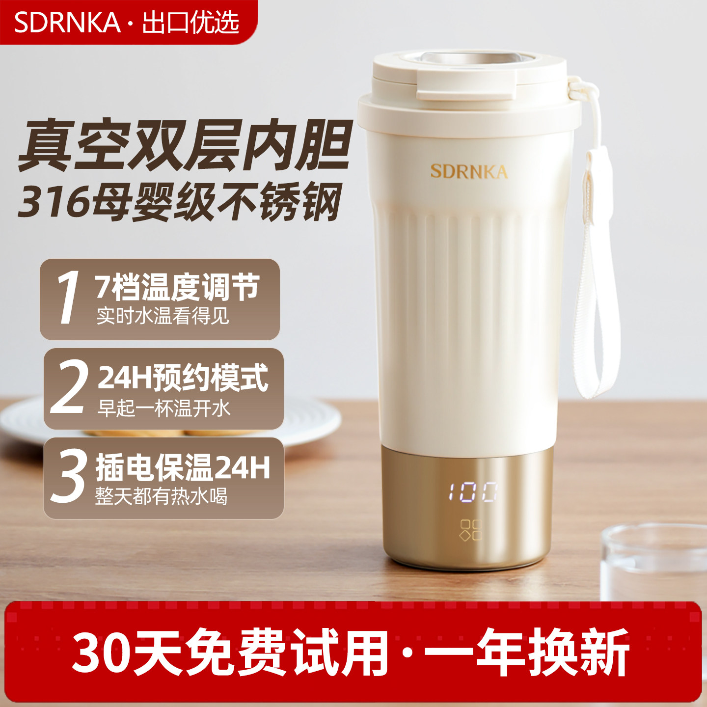 日本SDRNKA真空烧水杯便携式电热水杯旅行保温加热水杯户外恒温杯