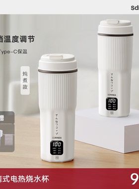 日本SDRNKA烧水杯便携式烧水壶旅行电热水杯小型加热保温杯热水壶