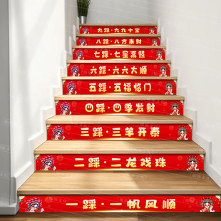 请上二楼楼梯贴纸欢迎光临小心台阶踏步地贴阶梯进店暴富国潮装饰
